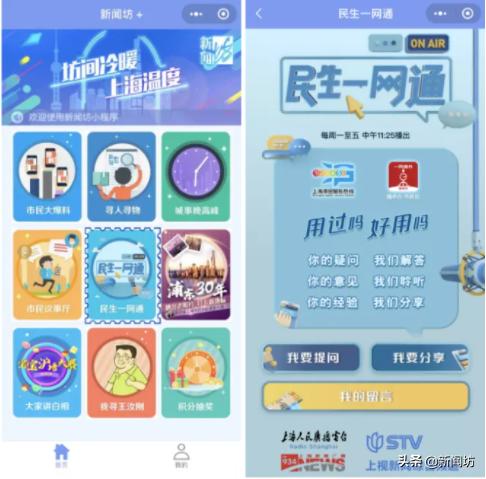 @上海家长今晚八点正式开始！小坊教你随申办，手把手指南来了→