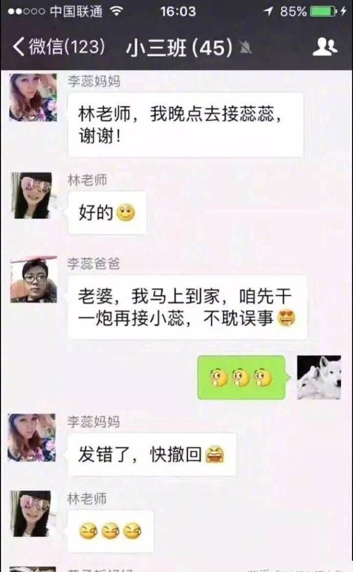 不小心发错群信息该怎么缓解尴尬,群里错发消息超时不能撤回咋办