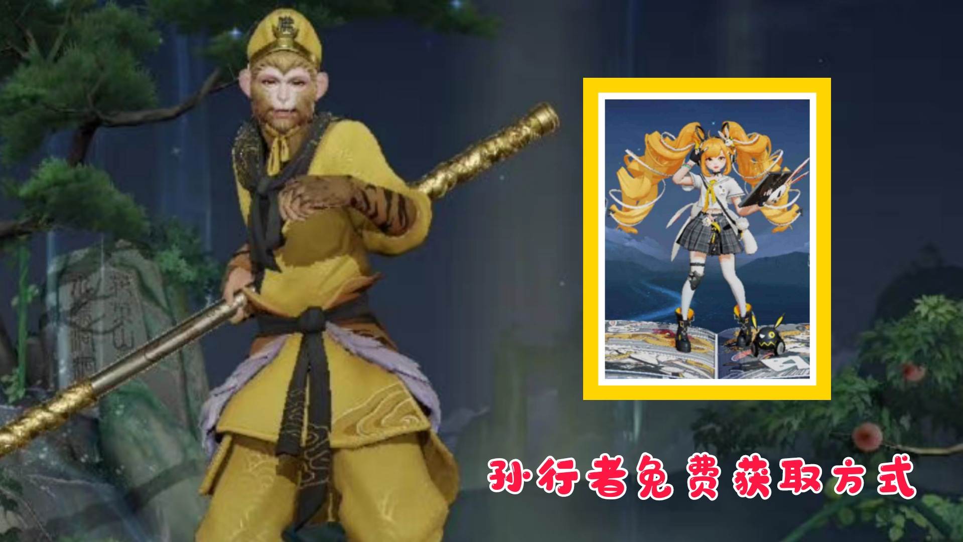 孙行者沙悟净彩蛋,孙行者沙悟净猪八戒