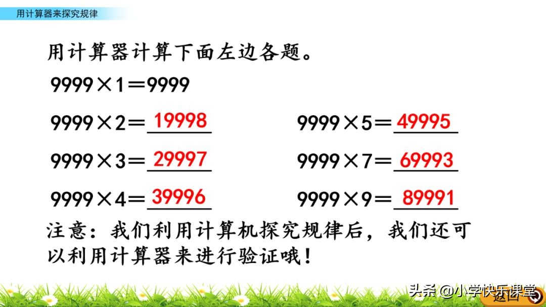 小学四年级上册计算器按键名称,计算器小学四年级按键功能图解