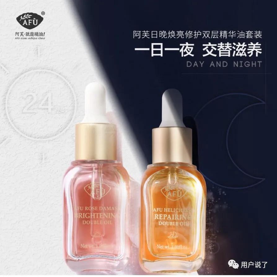 以油养肤嫩肤精华油,以油养肤触底反弹