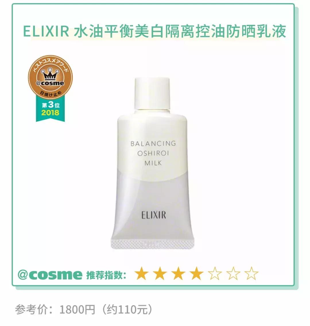 日本最好用的平价乳液,日本好用平价乳液