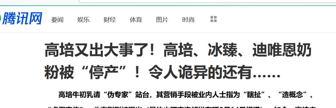 高培臻爱奶粉是哪个品牌的,高培臻爱是贴牌奶粉吗