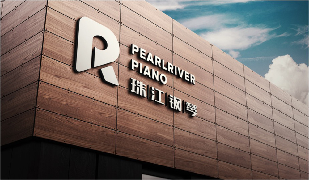珠江钢琴×心铭舍|VI设计·制造业「No.9」