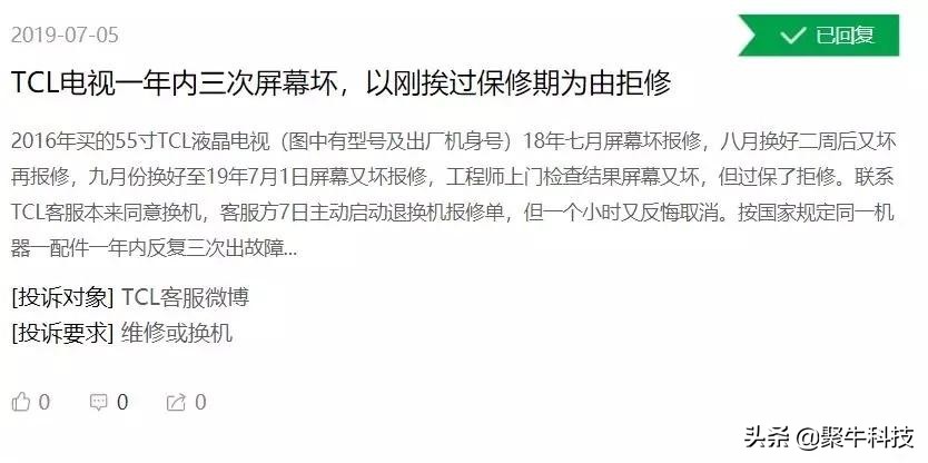 全球销量第三的tcl在国内口碑,tcl为什么在国外销量好