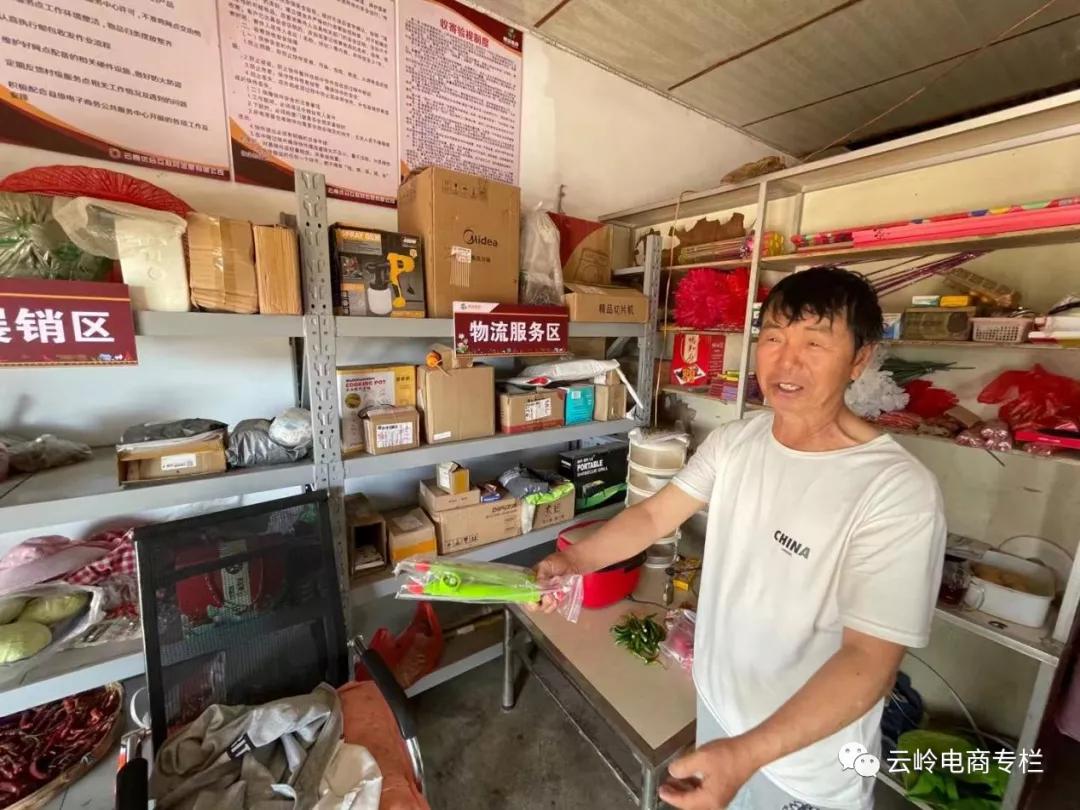 云南姚安：老供销焕发电商新生机