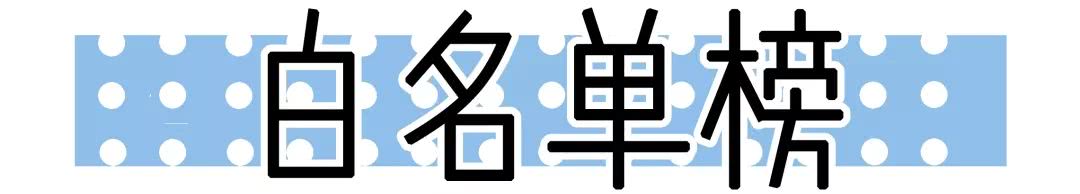 洗面奶红黑榜成分,洗面奶成分黑名单列表