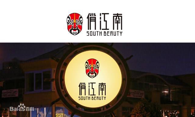 俏江南是干什么的公司,俏江南15万员工怎么来的