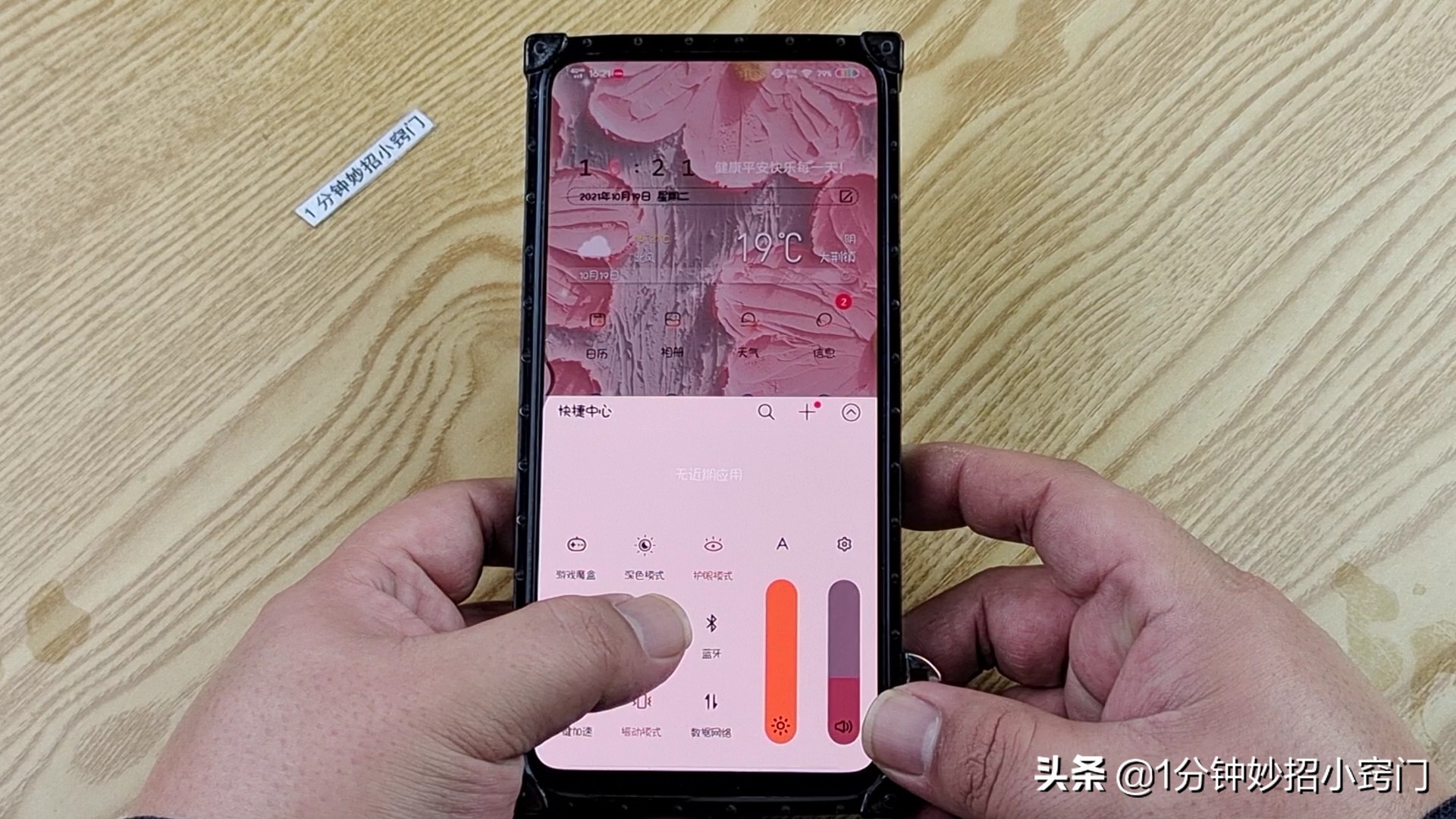 手机手电筒隐藏着一个秘密,手机电筒隐藏小秘密