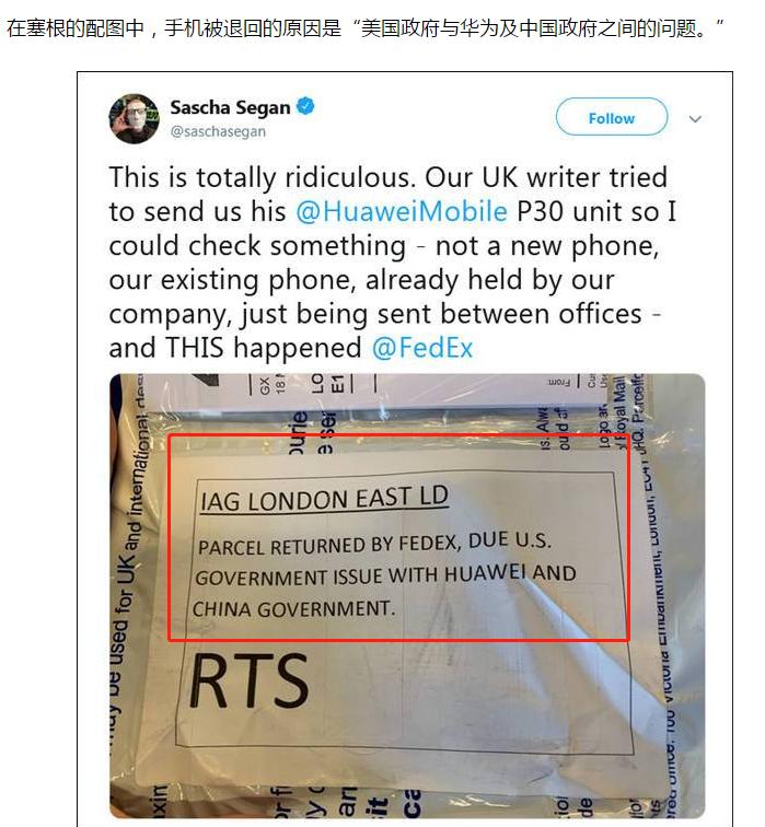 联邦快递被列入不可靠清单后果,联邦快递事件华为的包裹是什么