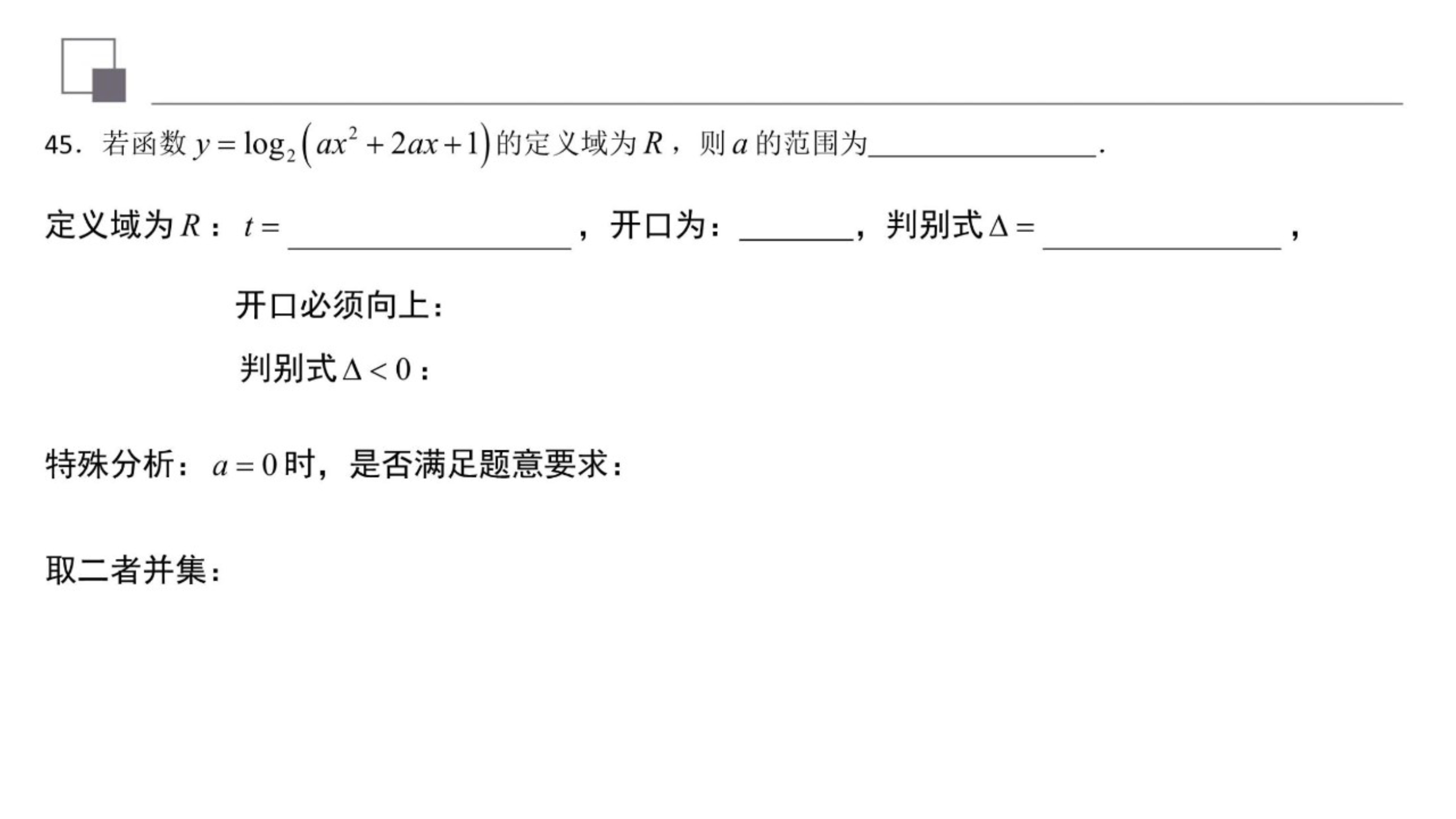对数复合函数值域,对数函数复合函数单调性