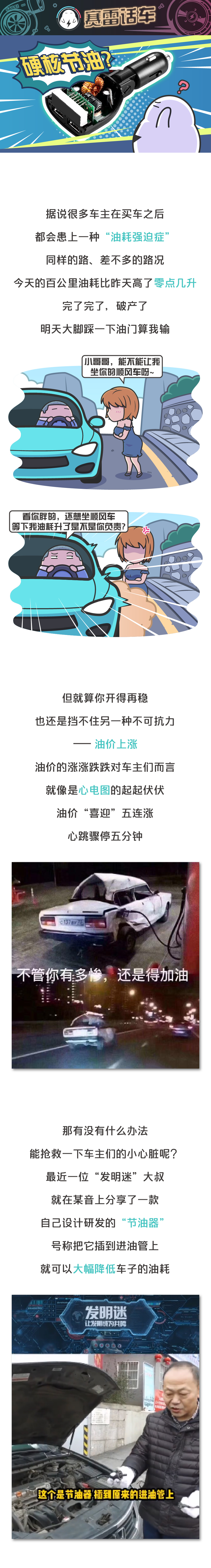 省油提动力降噪音的机油,省油增加动力的神器管用吗