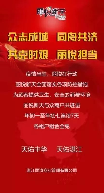 包租公要减免房租吗,广东包租公免房租共渡难关