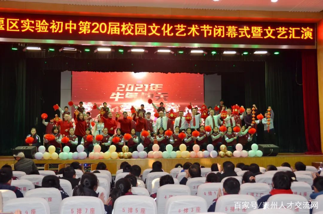 区实验初级中学：成就教师今日造就学生明天