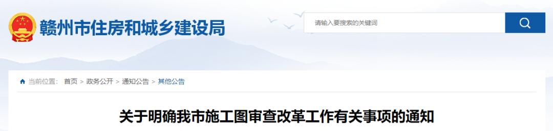 施工图审查备案取消,施工图审查取消