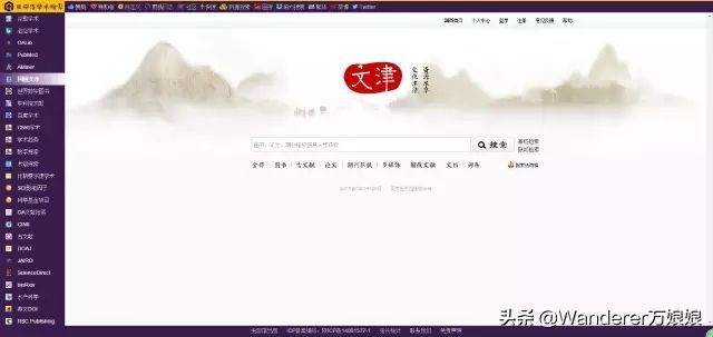 学术资料免费下载,学术资源免费下载网站