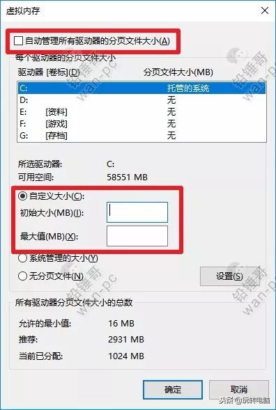 16g的内存设置多少的虚拟内存合适,win1016g内存最佳虚拟内存