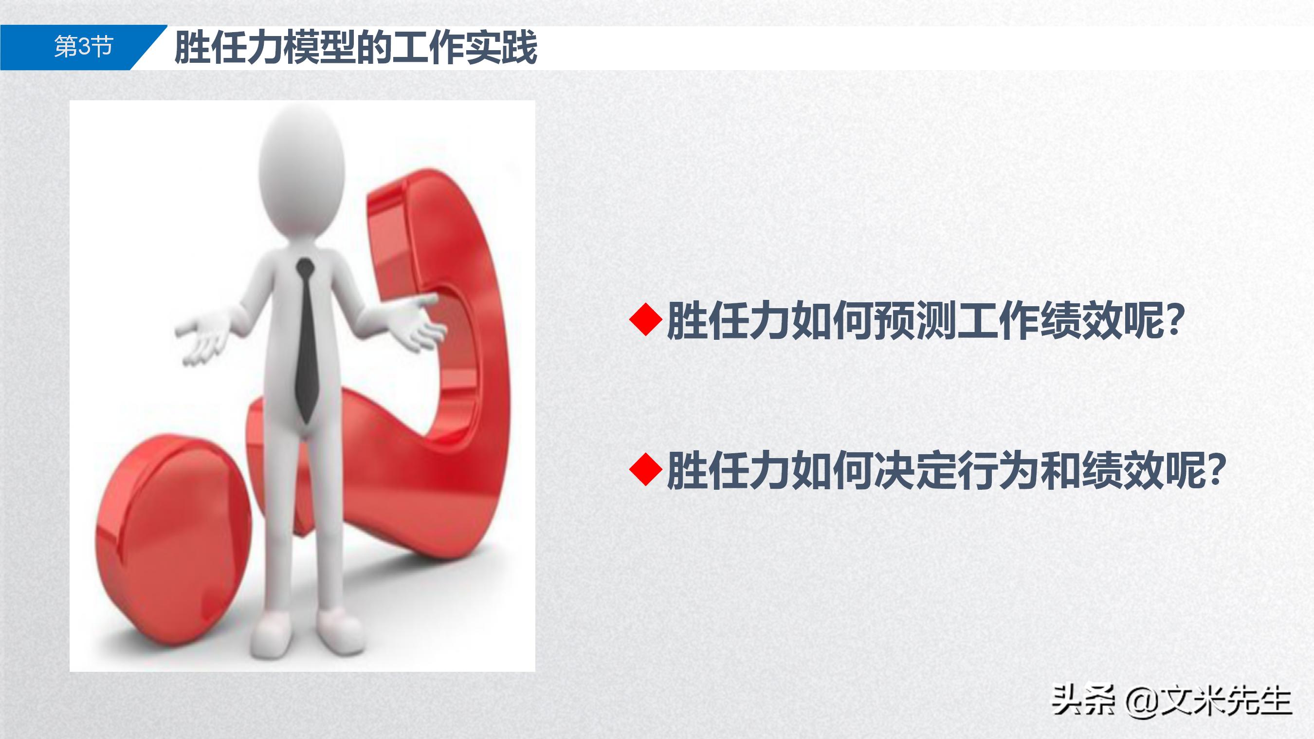 岗位胜任力模型解析,岗位胜任力模型的步骤