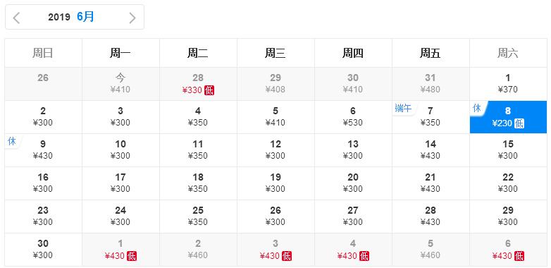 近期郑州出发特价机票,2021郑州特价机票