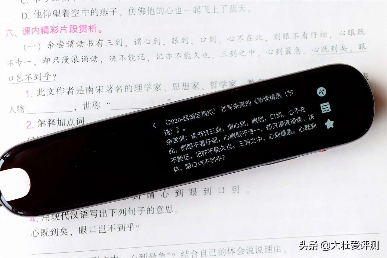 家长辅导不用愁，一笔在手人不求—小优同学伴学笔评测