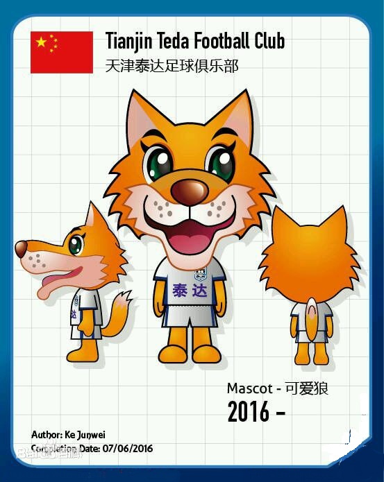 江苏球队中超吉祥物,中超宣传片吉祥物