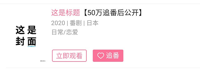追番十部日本动漫,一部347万人追番的动漫