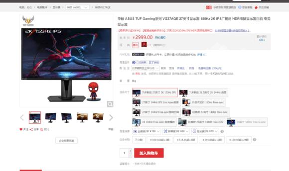 华硕vg27wq显示器评测,华硕电竞显示器vg27aq