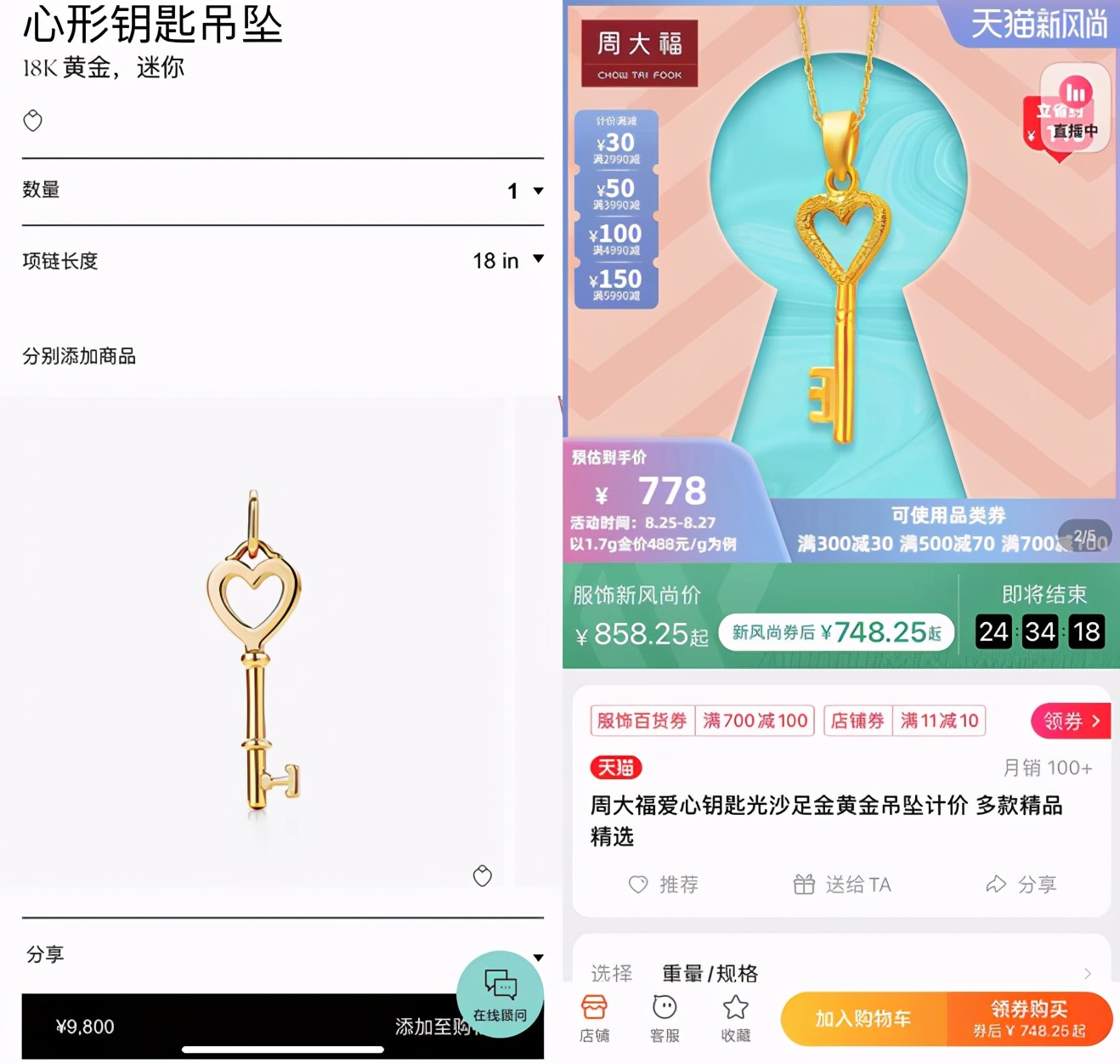 买给妈妈1000多的金项链,花一万多给妈妈买了金首饰