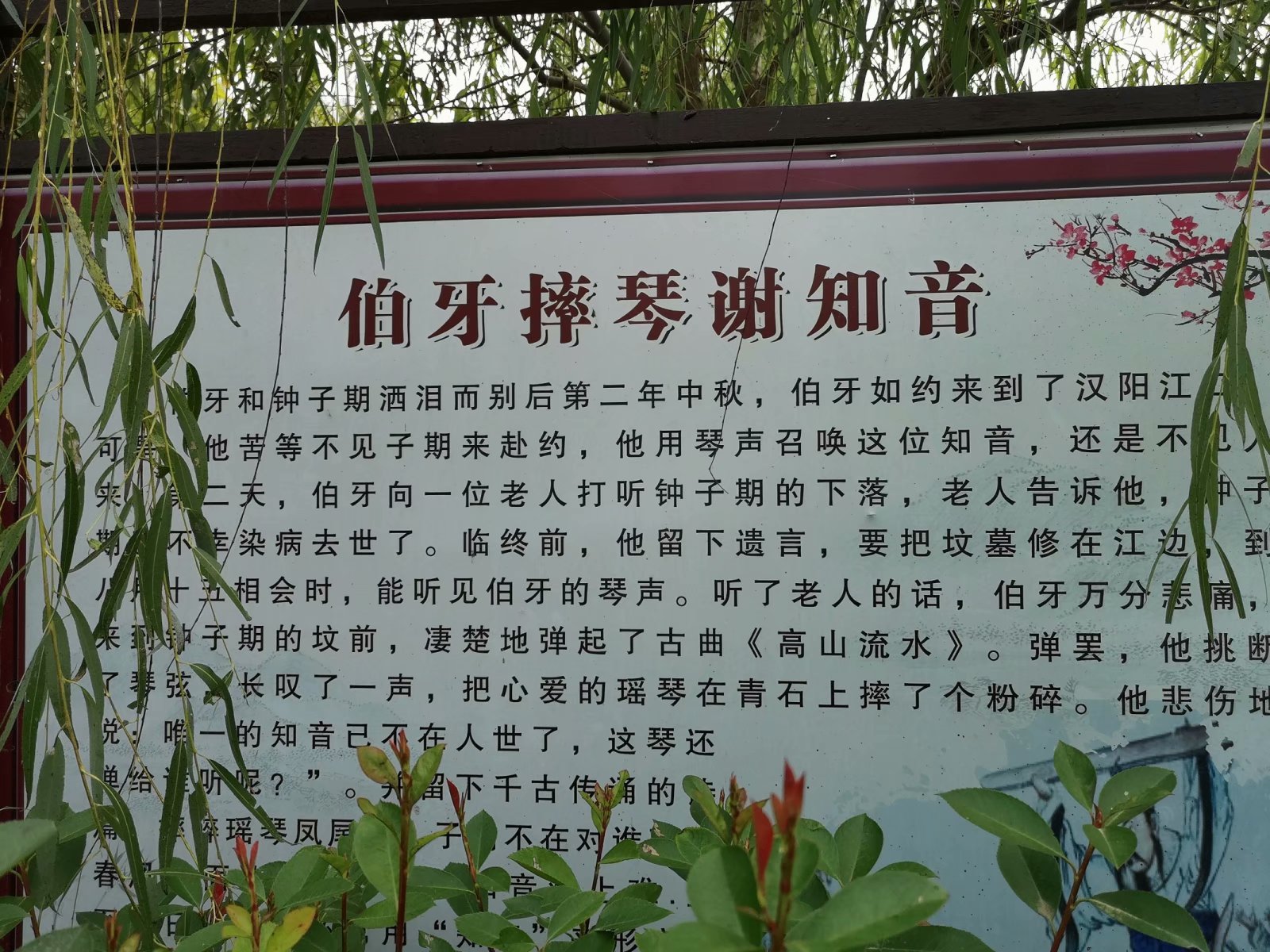 俞伯牙墓为什么在固镇,俞伯牙墓出土