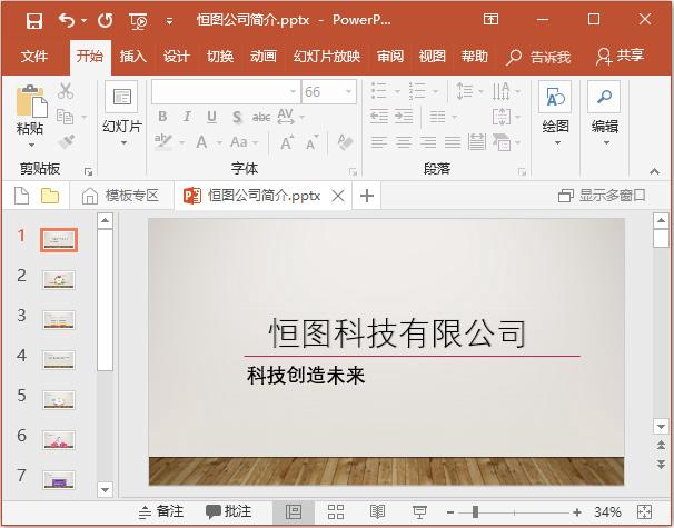 ppt的正确保存方法,保存ppt的时候怎么完整保存