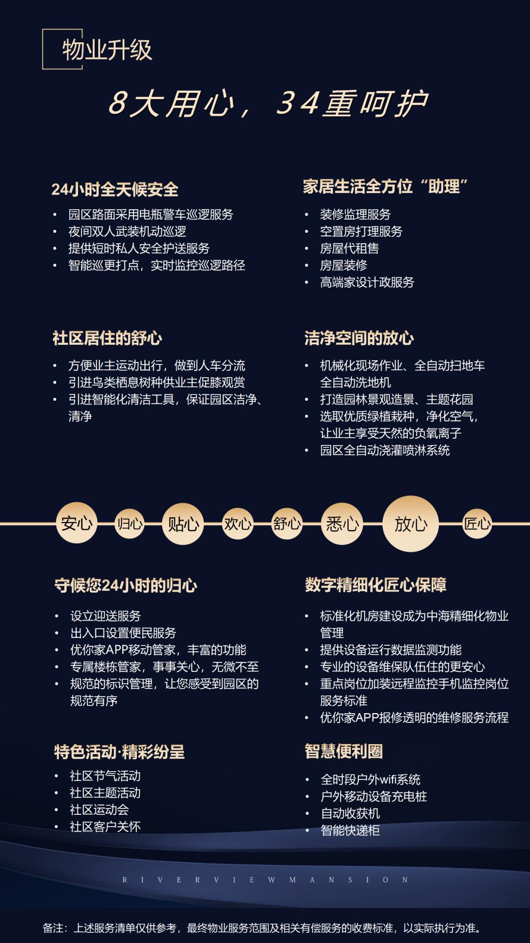 惠州中海地产最新楼盘,中海的真实评价