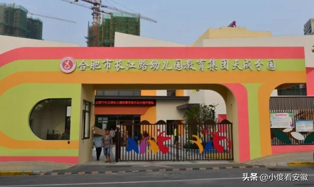 合肥永红路小学北城世纪城,合肥永红路小学世纪城分校