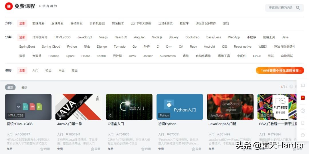 零基础自学网站推荐,知乎2200万点赞的纯干货