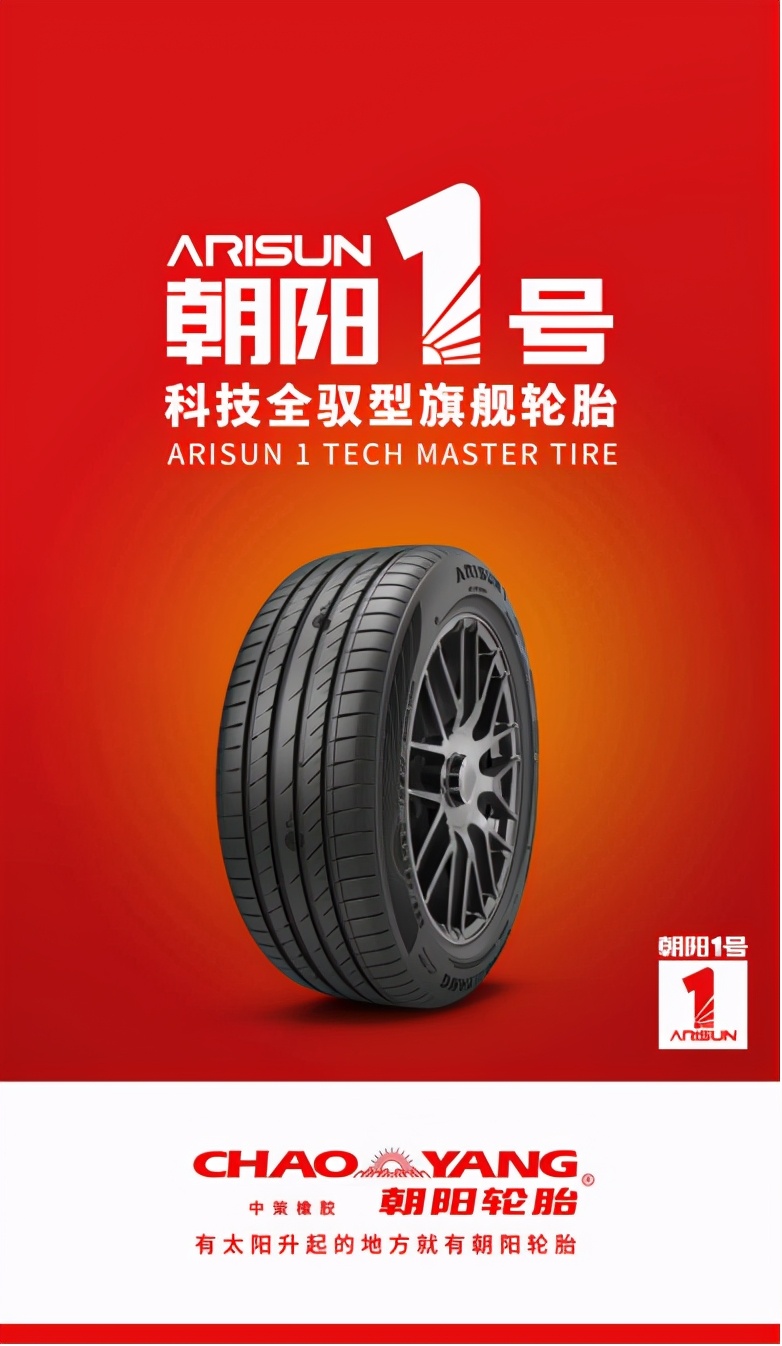 电动车正新轮胎和朝阳轮胎哪个好,朝阳高端轮胎新标杆