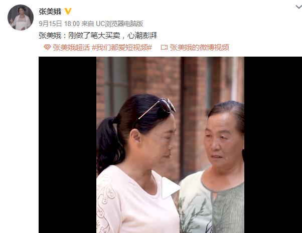 撒花大妈完整版,撒花大妈出场西游降魔篇