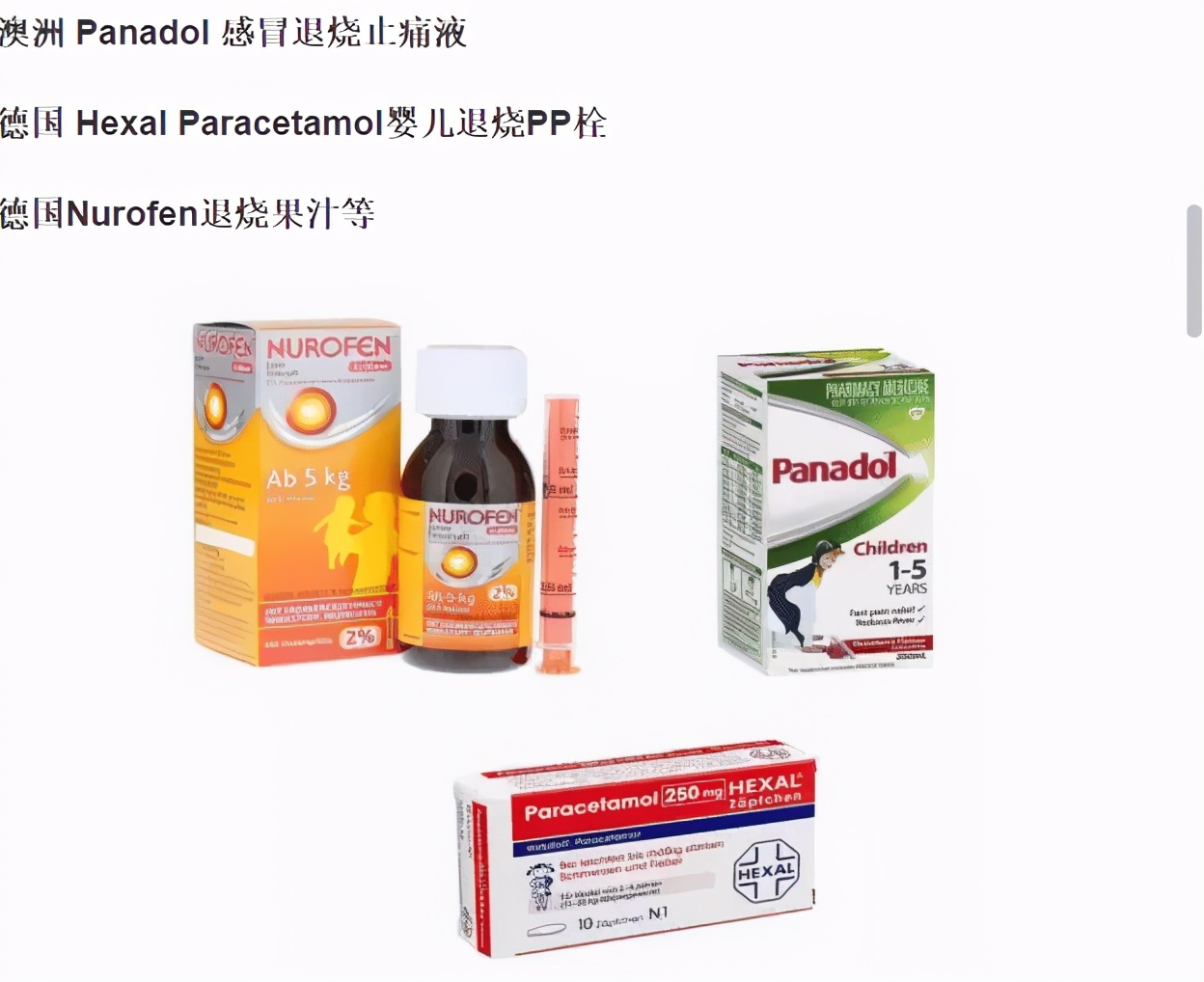 宝妈趋之若鹜的“网红药”，实则危机重重，看看你家有没有？