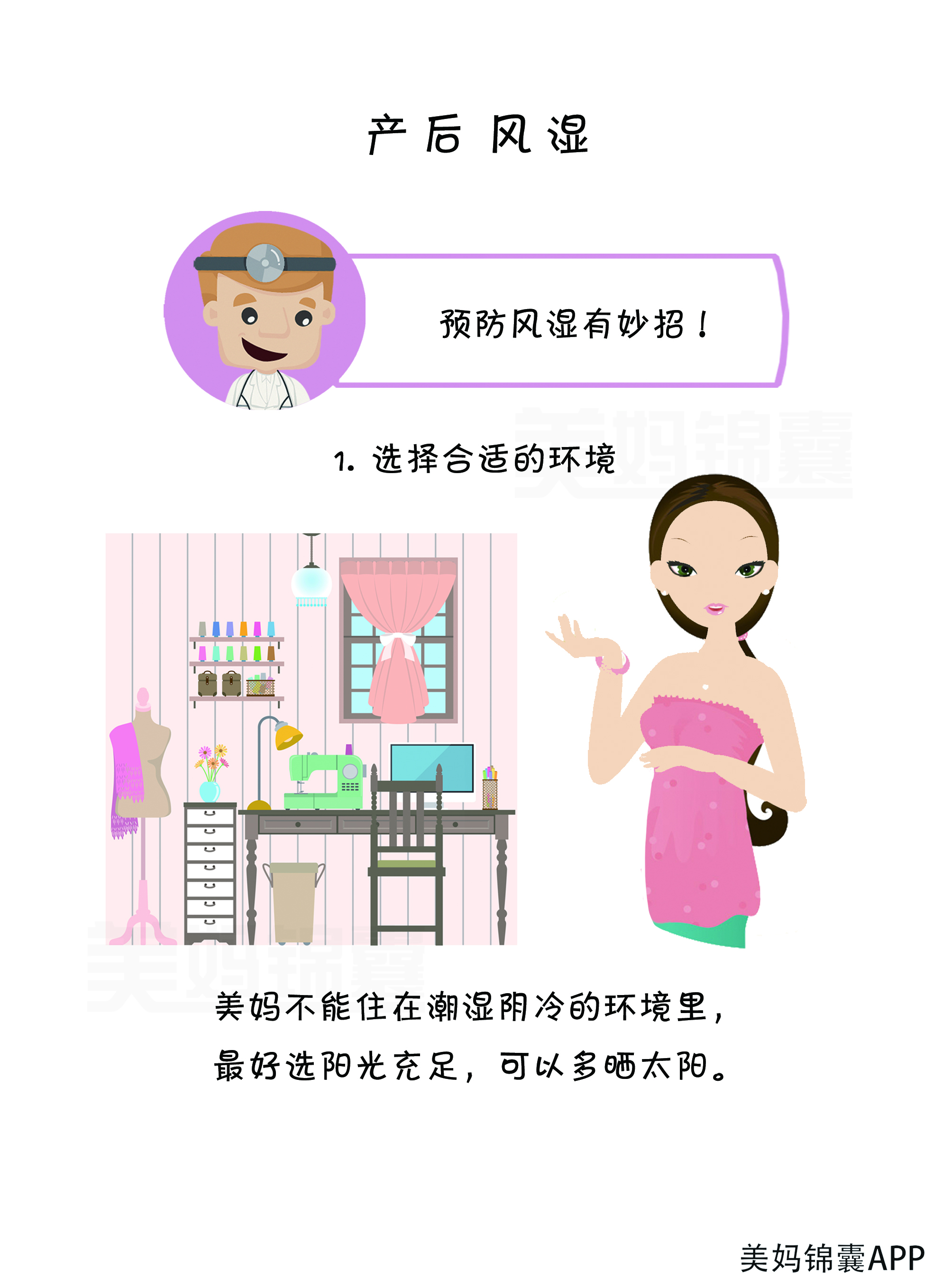 产后风湿关节炎多久可以治愈,产后风湿和风湿病有什么区别