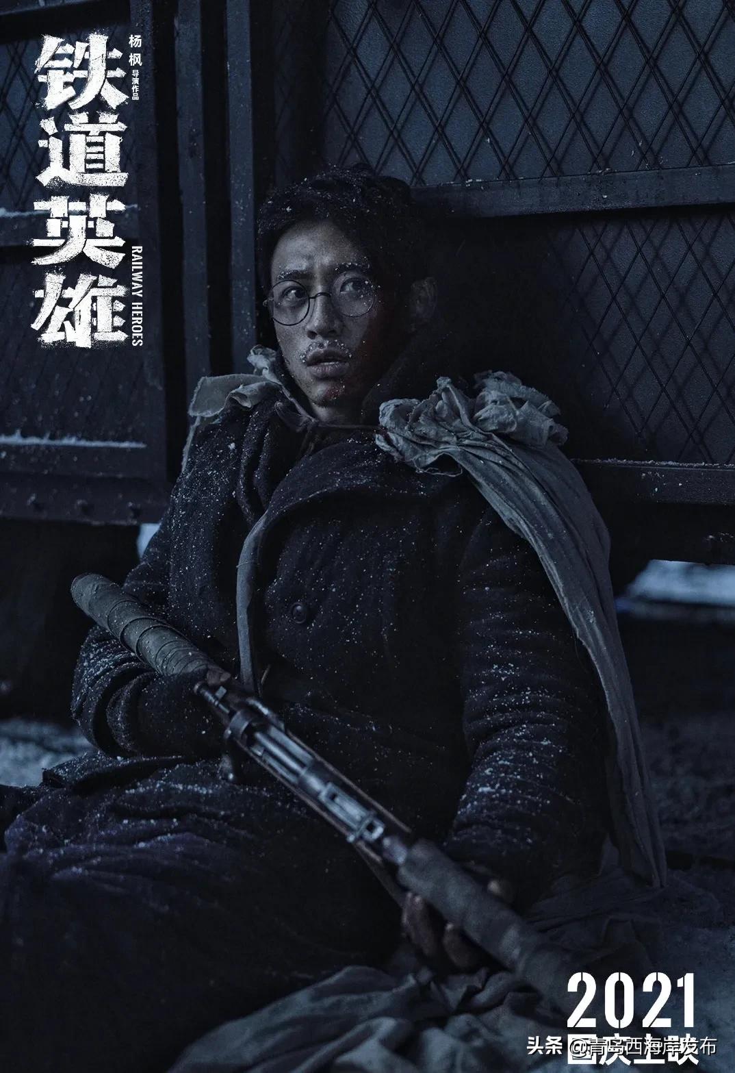 铁道游击队张涵予电影完整版,铁道英雄张涵予演铁血队长