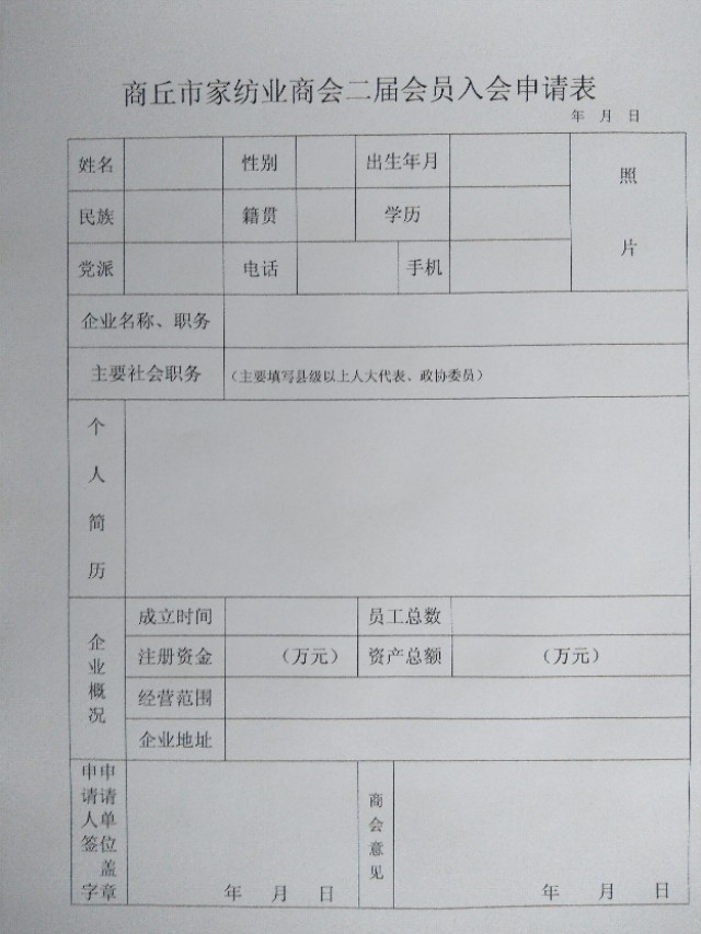 商丘家纺业商会新消息,商丘家纺加盟