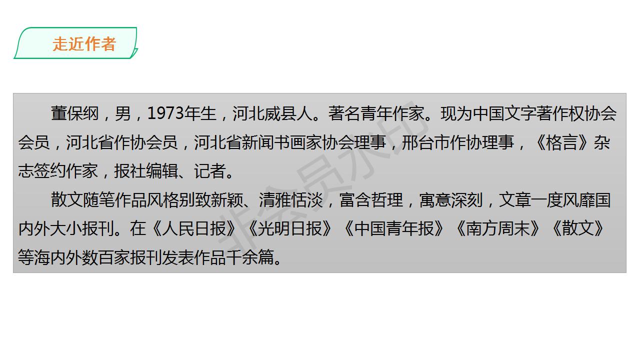 掌声课件设计及制作说明,语文优质课ppt景物免费模板