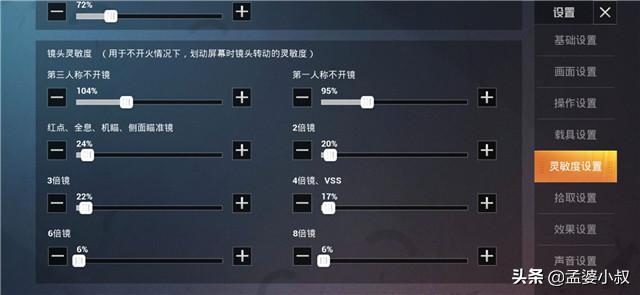和平精英灵敏度压枪最稳三指操作,和平精英灵敏度压枪最稳教学