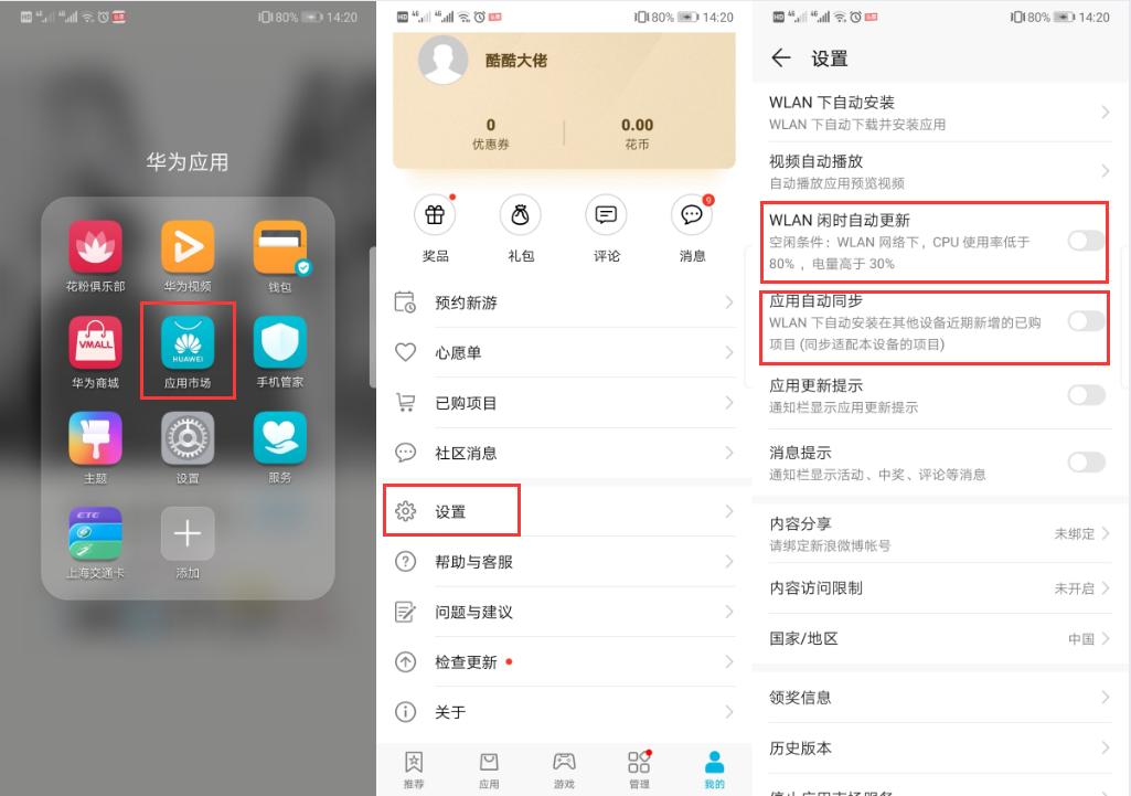 华为怎么防止偷电,华为手机如何防止后台偷电