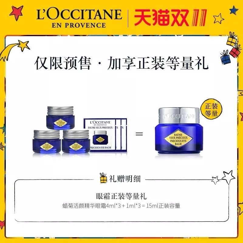 兰蔻菁纯水双11,双11买兰蔻大眼精华