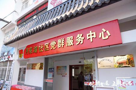 五新贵池六大行动具体指什么,五新贵池指哪五新