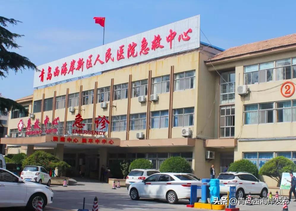青岛西海岸人民医院是三甲吗,青岛西海岸新区人民医院怎么样