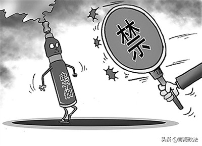网售*子烟电**油存监管真空地带