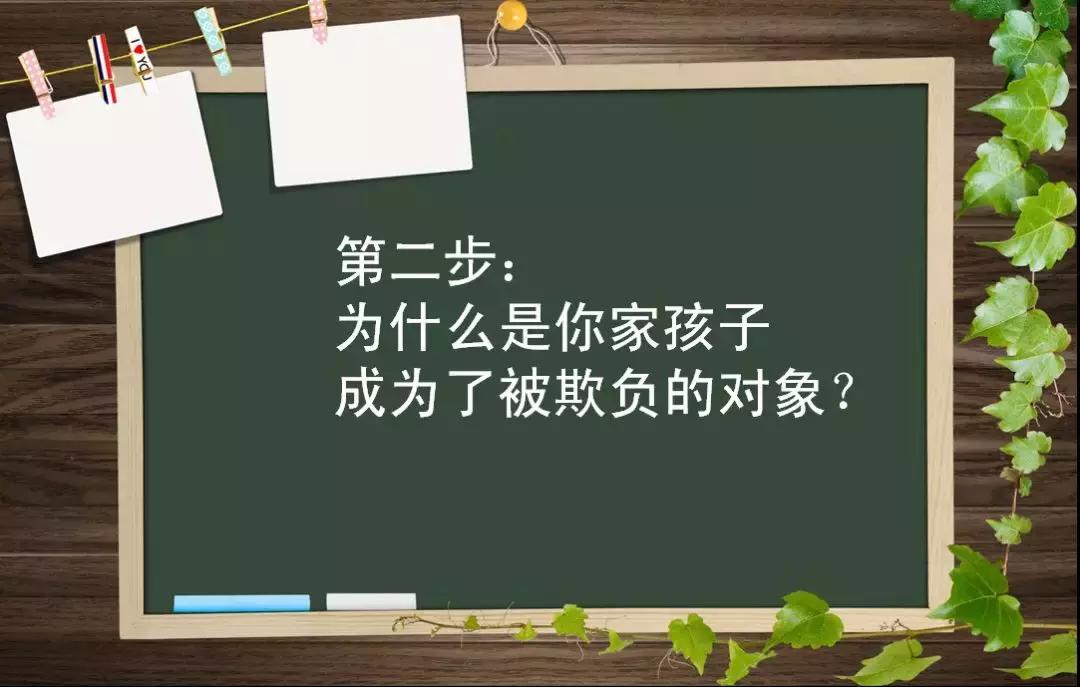 家有小孩被欺负怎么办,小学生在学校被欺负正确处理