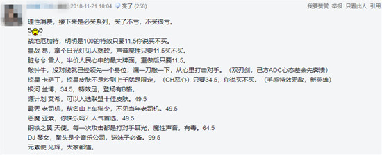 lol全场半价点券买可以返利吗,lol全场半价12月份有吗