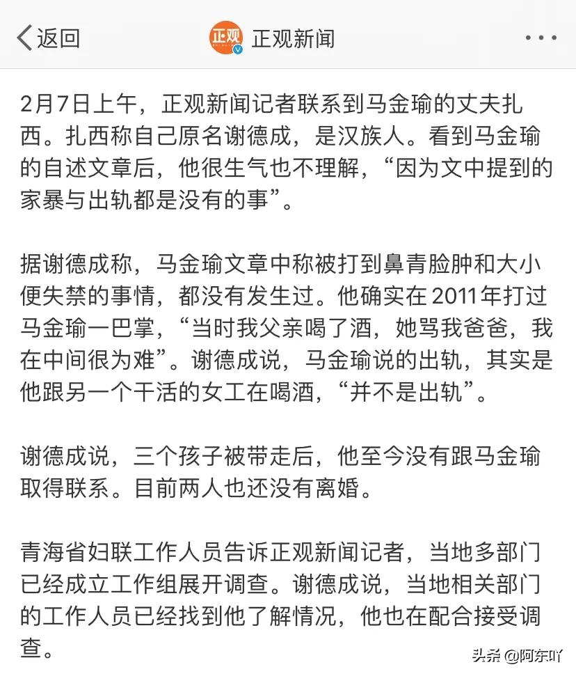 为爱远嫁屡遭家暴值得吗,为爱远嫁的结局