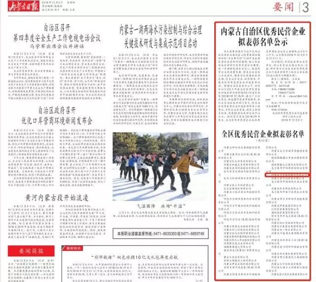 鸿茅药酒和权健有什么区别,权健处理结果公布